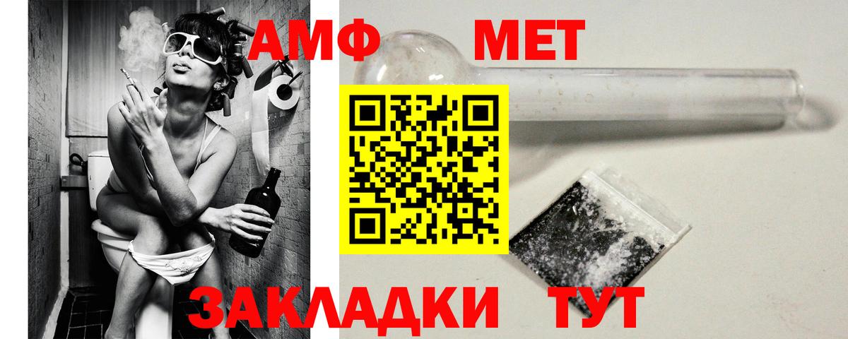 Амфетамин  АМФЕТАМИН 97%  Амфетамин  Вход с VPN  Семилуки 