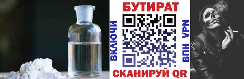 Бутират бутик  Семилуки 
