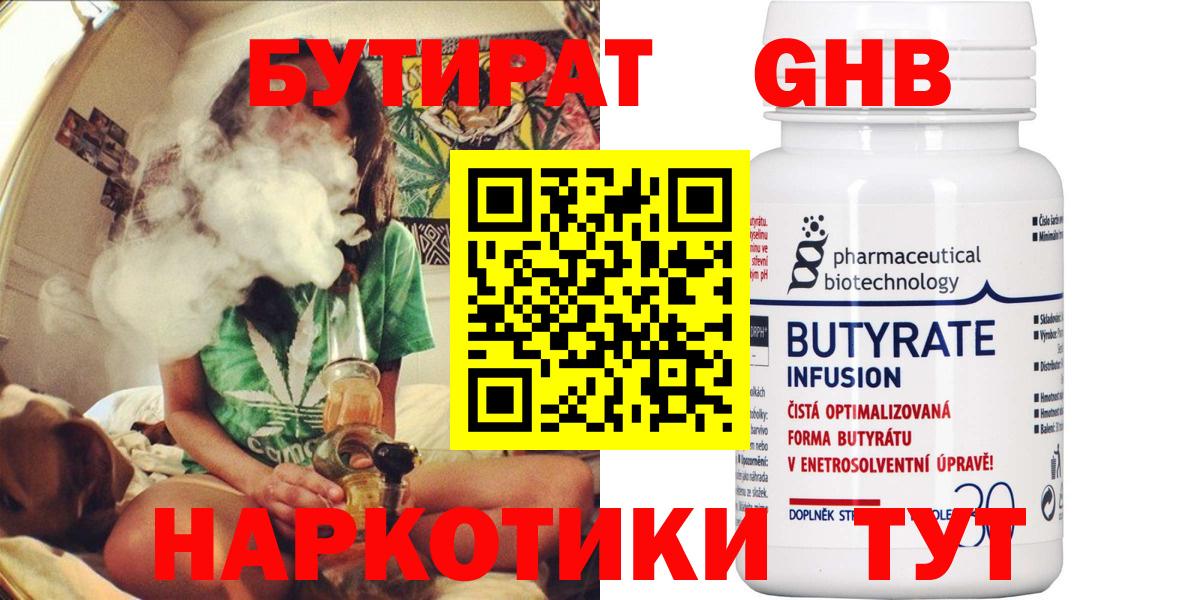 Семилуки  БУТИРАТ буратино  Бутират  Вход с VPN 