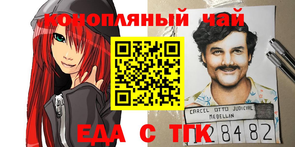 Семилуки  Печенье с ТГК конопля  Вход с VPN 