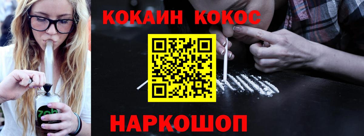 КОКАИН Fish Scale  КОКАИН Перу  Вход с VPN  КОКАИН  Семилуки 