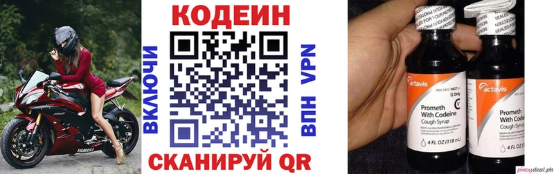 Кодеиновый сироп Lean напиток Lean (лин) Семилуки