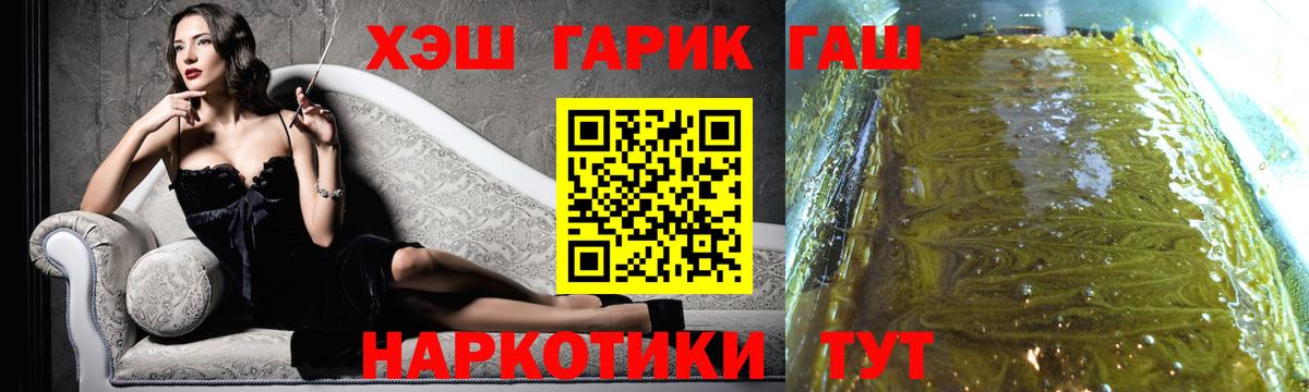 ГАШИШ гарик  где купить   Семилуки  Вход с VPN  Гашиш гашик 
