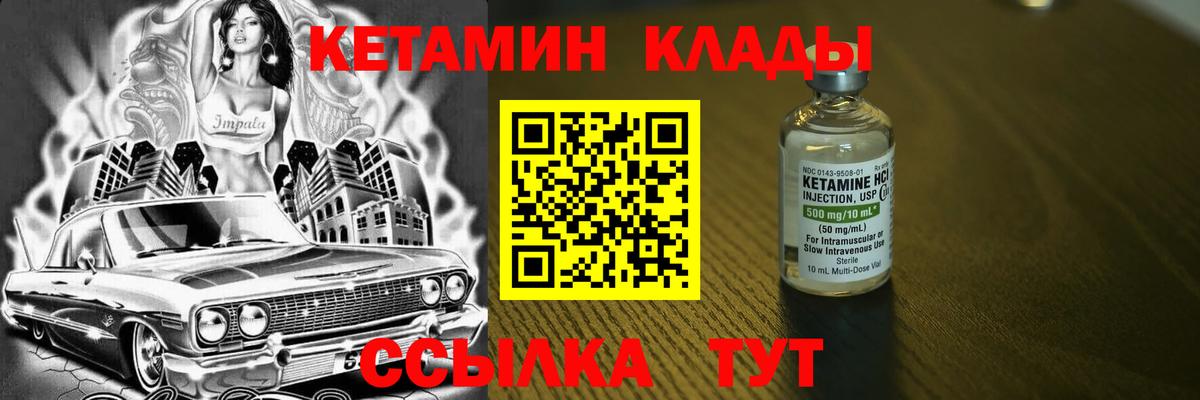 mega рабочий сайт  Кетамин ketamine  КЕТАМИН ketamine  Вход с VPN  Семилуки 