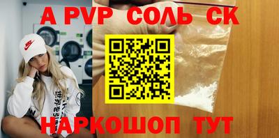 соль курить ск Апшеронск
