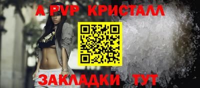 таблы Апрелевка