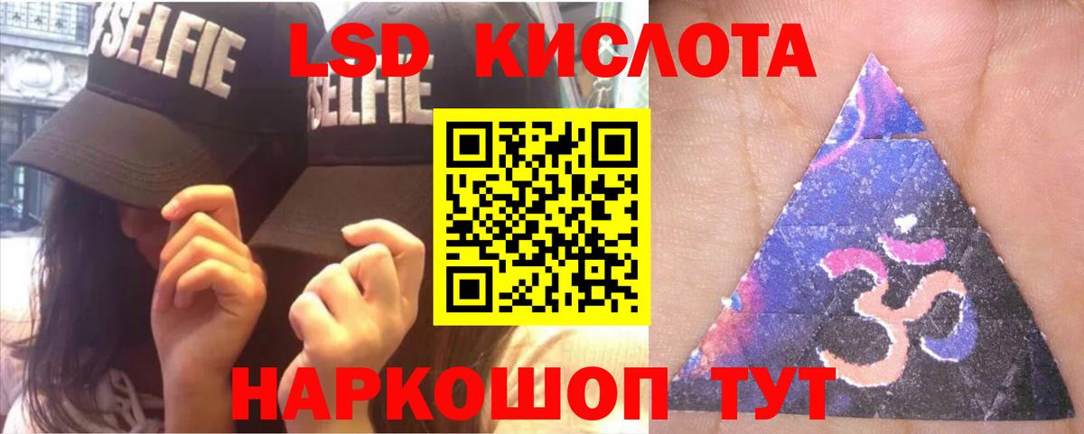 LSD-25 экстази ecstasy Семилуки