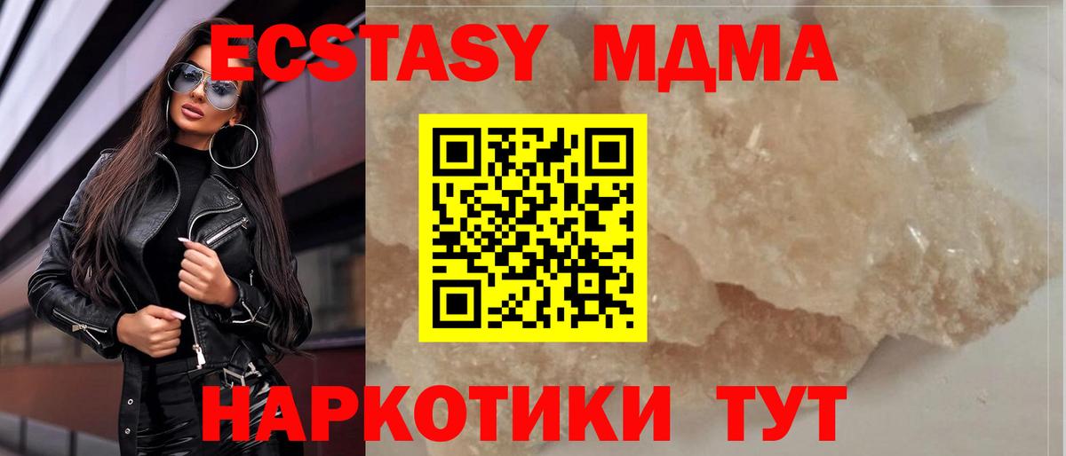 МДМА crystal  МДМА crystal  МДМА  Семилуки  Вход с VPN 