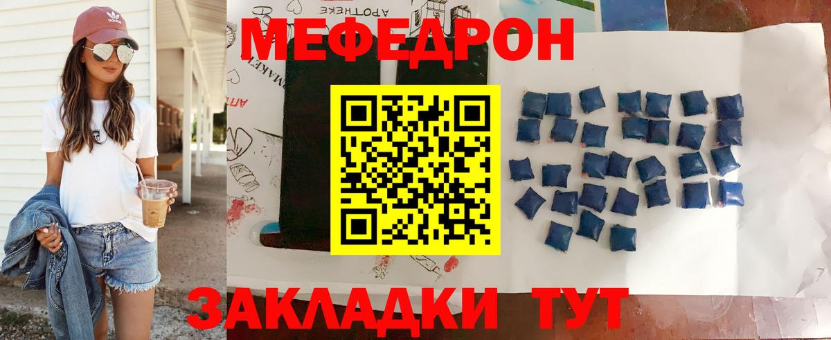 МЕФ кристаллы Семилуки