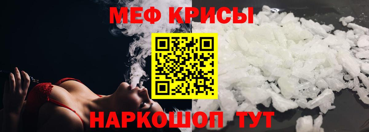 Семилуки  МЯУ-МЯУ мяу мяу  Мефедрон  Мефедрон 4 MMC  Вход с VPN  Мефедрон 