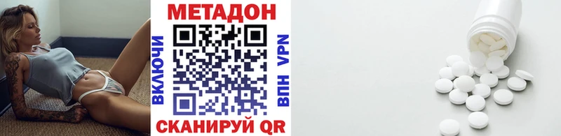 МЕТАДОН кристалл  Семилуки 
