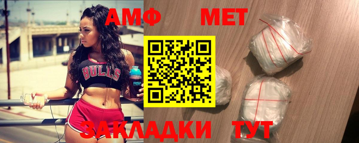 МЕТАМФЕТАМИН мет  Вход с VPN  Семилуки 