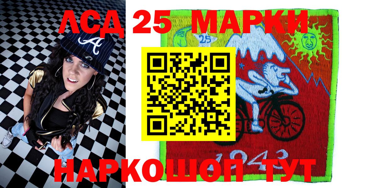 Марки 25I-NBOMe 1500мкг  Вход с VPN  Семилуки 