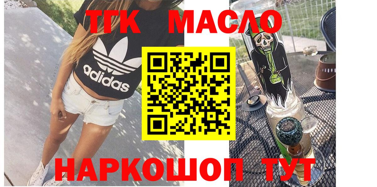 Дистиллят ТГК гашишное масло Семилуки