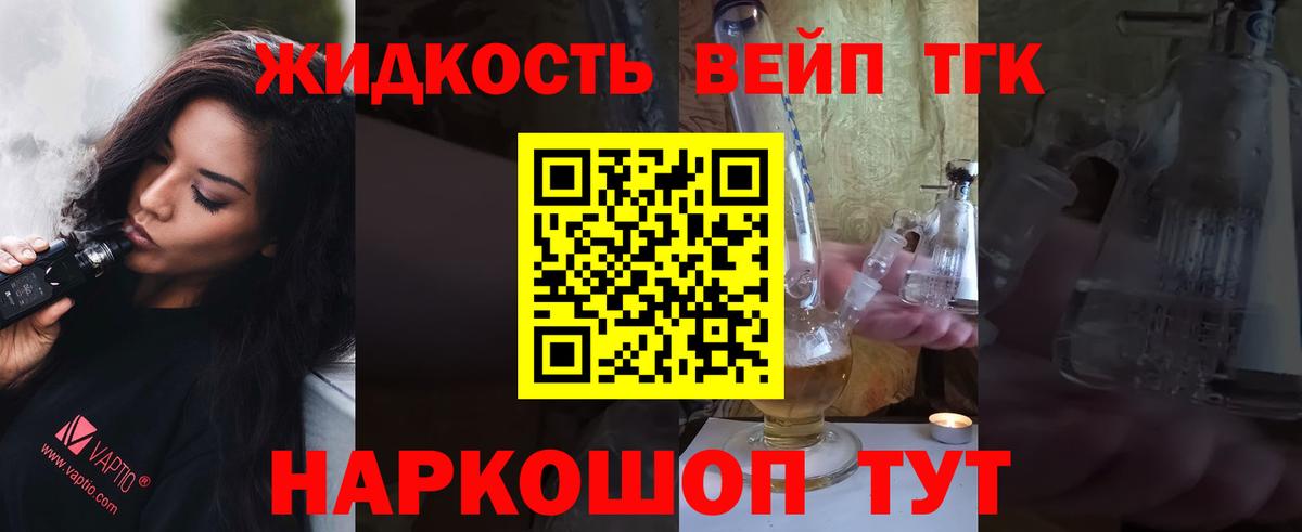 Дистиллят ТГК концентрат  ТГК вейп с тгк  Семилуки  Вход с VPN 